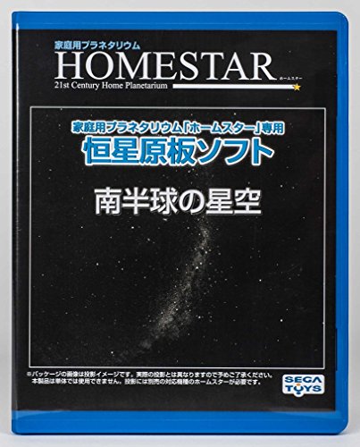 SEGA TOYS Südliche Hemisphäre Homestar Heimplanetarium von SEGA TOYS