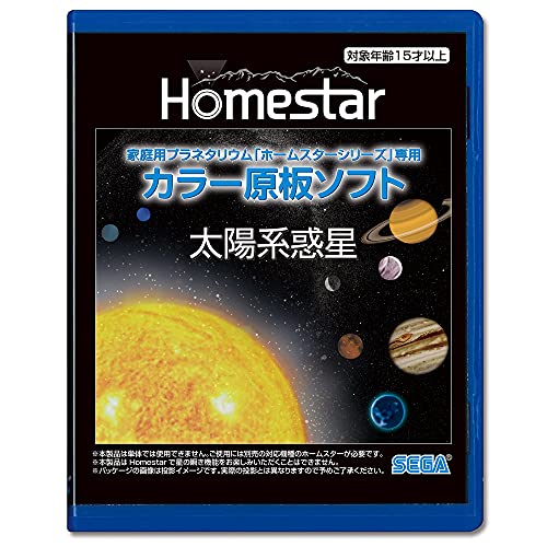 Sonnensystem für Sega Toys Homestar Heimplanetarium von SEGA TOYS
