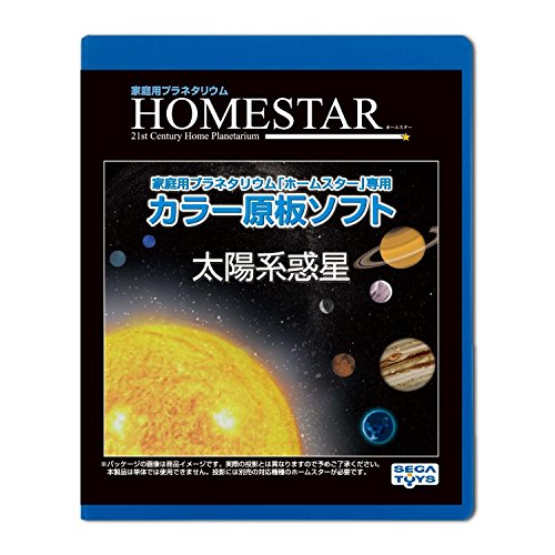 Sonnensystem für Sega Toys Homestar Heimplanetarium von SEGA TOYS