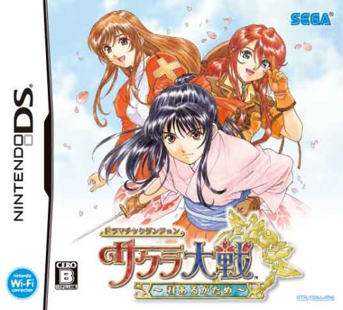 Dramatic Dungeon: Sakura Taisen[Japanische Importspiele] von SEGA