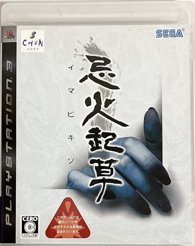 Imabi Kisou (japan import) von SEGA