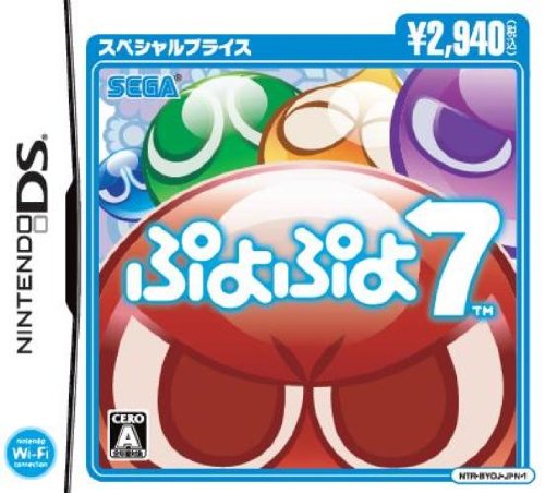 Puyo Puyo 7 (Special Price)[Japanische Importspiele] von SEGA