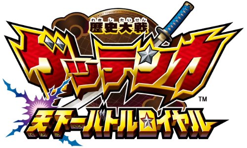 Rekishi Taisen Gettenka: Tenkaichi Battle Royale (japan import) von SEGA