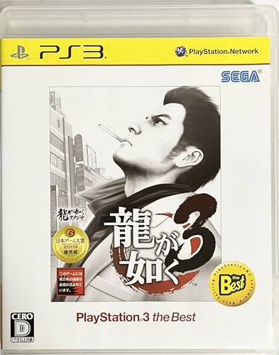 Ryu ga Gotoku 3 (PlayStation3 the Best Reprint) (japan import) von SEGA