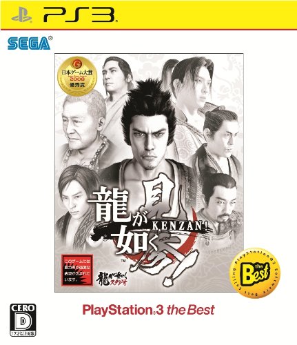 Ryu ga Gotoku Kenzan! (PlayStation3 the Best Reprint) (japan import) von SEGA
