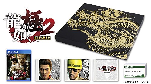 Ryu ga Gotoku Kiwami 2 / Yakuza: Kiwami 2 - Limited edition [PS4][Japanische Importspiele] von SEGA