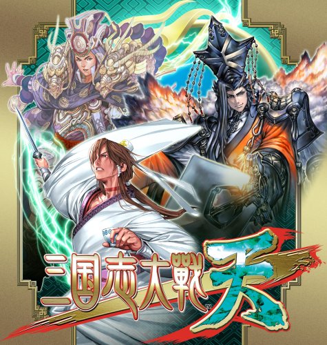 Sangokushi Taisen Ten [Japanische Importspiele] [Nintendo DS] von SEGA