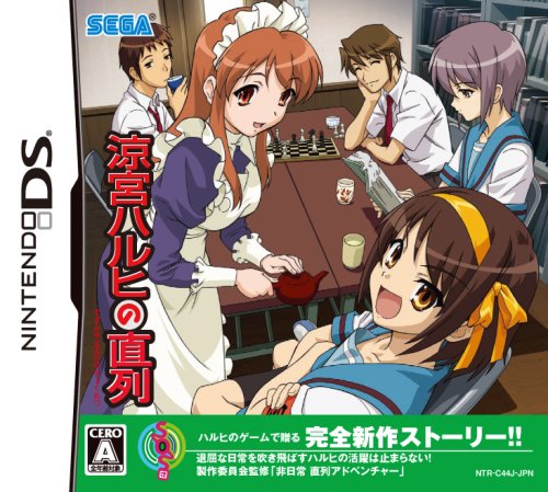 Suzumiya Haruhi no Chokuretsu (japan import) von SEGA