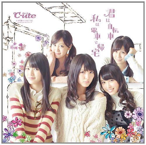 C-Ute - Kimi Ha Jitensha Watashi Ha Densha De Kitaku (Type A) (CD+DVD) [Japan LTD CD] EPCE-5863 von SONY MUSIC ENTERTAINMENT JAPAN