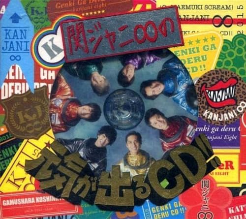 Kanjani 8 No Genki Ga Deru CD! Kanjani 8 No Genki Ga Deru CD! von SONY MUSIC ENTERTAINMENT JAPAN