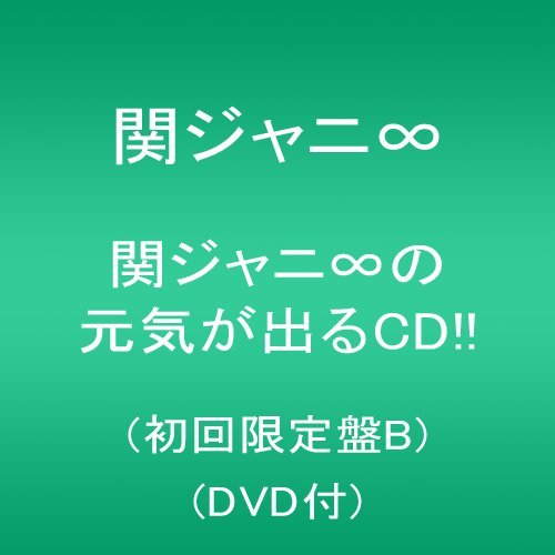 Kanjani 8 No Genki Ga Deru CD! von SONY MUSIC ENTERTAINMENT JAPAN