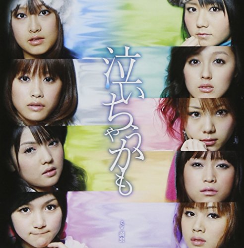 Naichaukamo (Jacket A)(SINGLE+DVD)(First Press Limited Edition)(Japan Version) von SONY MUSIC ENTERTAINMENT JAPAN