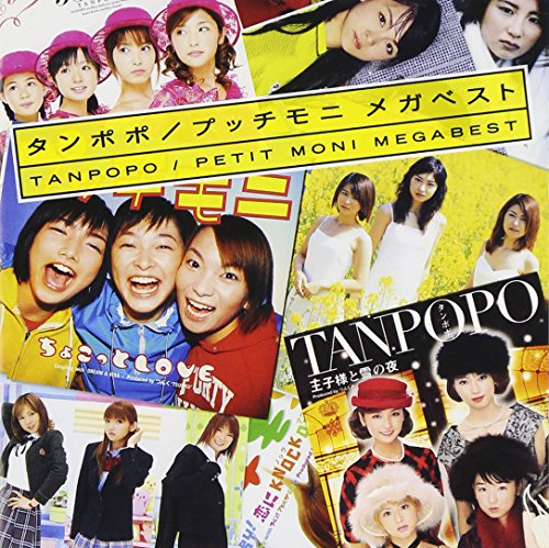 Tanpopo Petti Mega Best (ALBUM+DVD)(Japan Version) von SONY MUSIC ENTERTAINMENT JAPAN