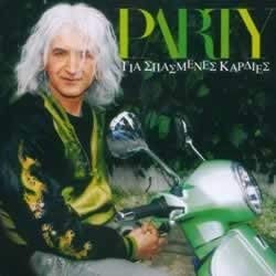 CDS - NIKOS KARVELAS-PARTY GIA SPASMENES KARDIES (1 CD) von SONY