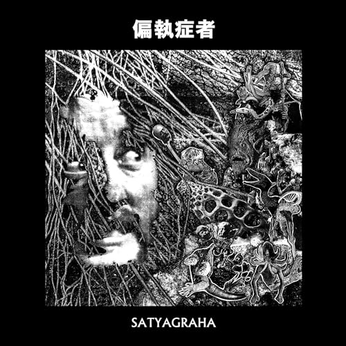 Satyagraha [Vinyl LP] von SOUTHERN LORD