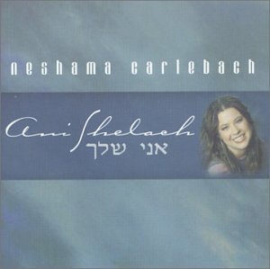 Ani Shelach (US Import) [Musikkassette] von Sameach Music