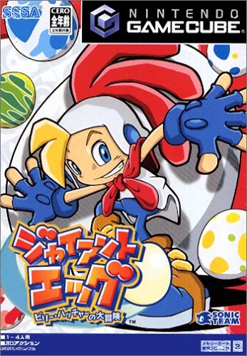 Billy Hatcher & The Giant Egg [Japanische Importspiele] von "Sega of America, Inc."