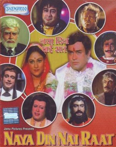 Naya Din Nai Raat (1974) (Hindi Film / Bollywood Movie / Indian Cinema DVD) von Shemaroo