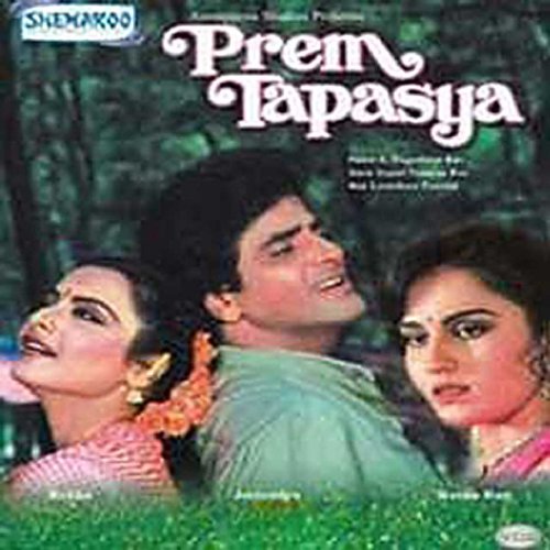 Prem Tapasya. Bollywood Film mit Rekha und Jeetendra. Sprache: Hindi, Untertitel: Englisch. [DVD][IMPORT] von Shemaroo
