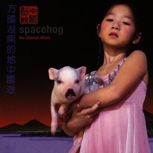 Chinese Album by Spacehog (1998) Audio CD von Sire