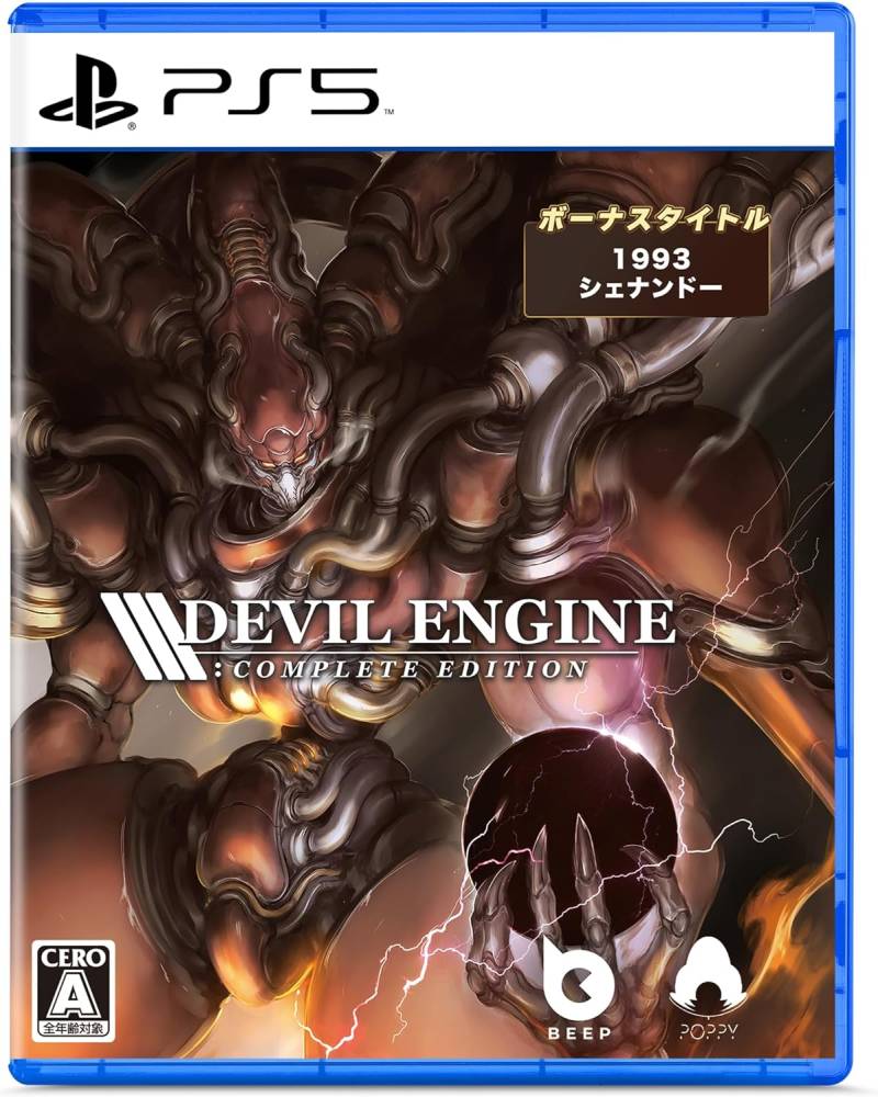 Devil Engine (Complete Edition) (Limited Run) (Import) von Soft Source