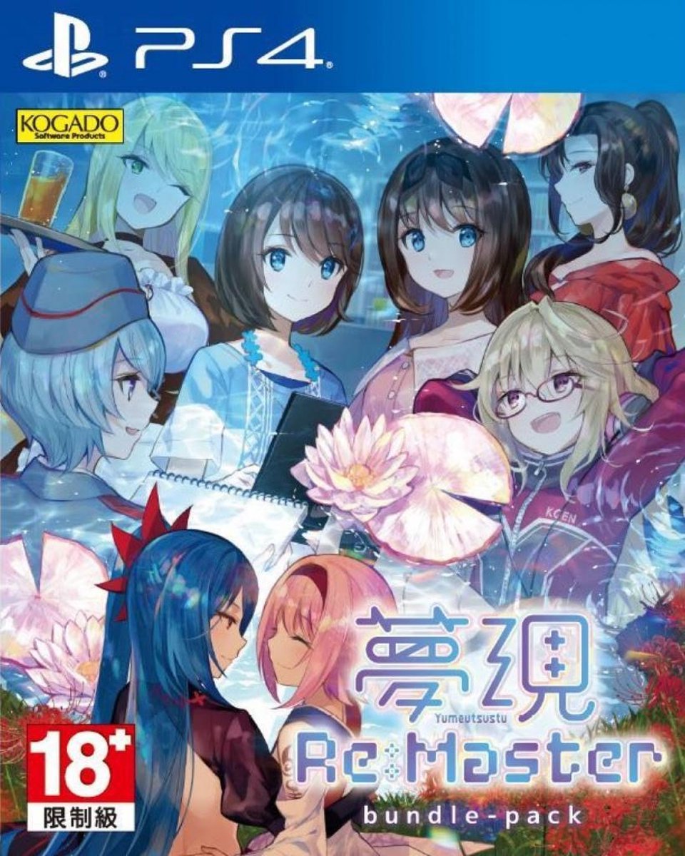 Yumeutsustu Re:Master Bundle Pack (Import) von Soft Source