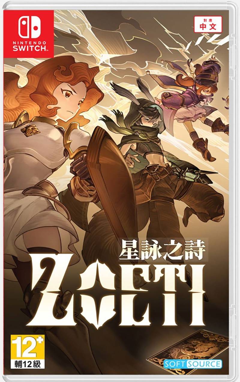 Zoeti (Import) von Soft Source