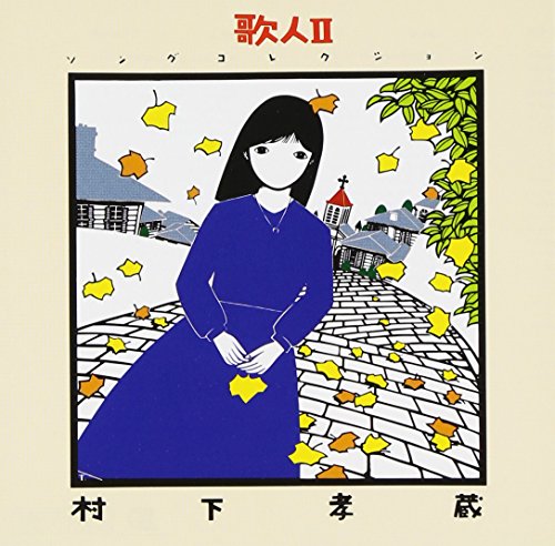 Kajin 2 Kajin 2 von Sony Bmg