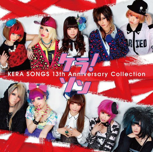 V.A. - Kera! Son - Kera Songs 13th Anniversary Collection [Japan CD] SECL-1119 von Sony Entertainment Japan