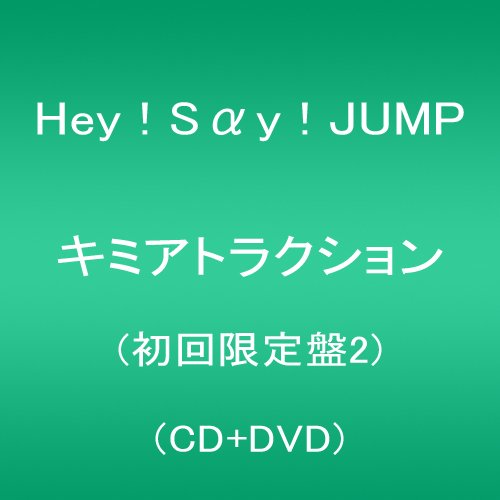 Hey! Say! Jump - Kimi Attraction (Type B) (CD+DVD) [Japan LTD CD] JACA-5477 von Sony Japan