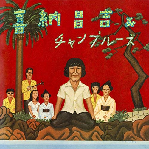 Kina Shoukichi & Champloose [Vinyl LP] von Sony Japan
