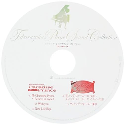 Piano CD / Paradise Prince / Dancing for You von Sony Japan