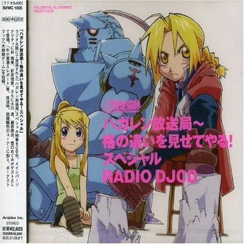 Radio CD DJCD Broadcasting Radio CD DJCD Broadcasting von Sony Japan