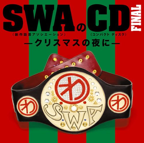 Swa No CD Final von Sony Japan