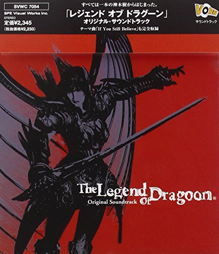 The Legend of Dragoon (Original Soundtrack) von Sony Japan
