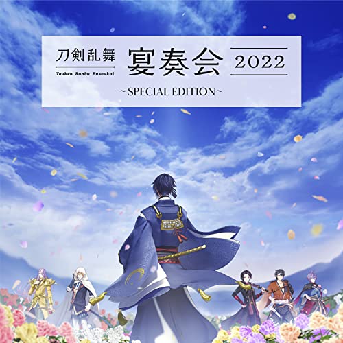 Toukenranbu Ensoukai 2022 Special Edition (Original Soundtrack) von Sony Japan