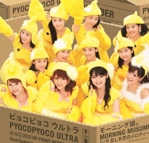 Morning Musume - Pyoko Pyoko Ultra [Japan CD] EPCE-5842 von Sony Music Japan