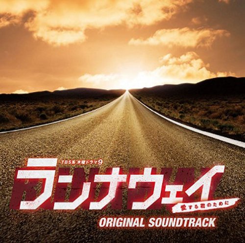 Original Soundtrack - Tbs Kei Mokuyou Drama 9 (Runaway Aisuru Kimi No Tame Ni) [Japan CD] UZCL-2018 von Sony Music Japan