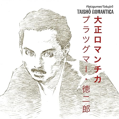 Taishô Romantica [Vinyl LP] von Sony Music