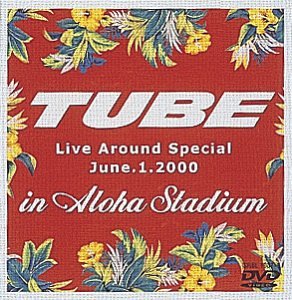 Live in Aloha Stadium 2000 [DVD-AUDIO] von Sony