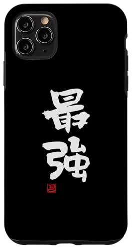 "最強" Lustige Lettering-Kalligrafie Hülle für iPhone 11 Pro Max von 「知己」面白い文字Tシャツ