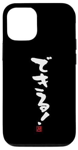 "できる!" Lustige Lettering-Kalligrafie Hülle für iPhone 12/12 Pro "できる!" Lustige Lettering-Kalligrafie Hülle für iPhone 12/12 Pro von 「知己」面白い文字Tシャツ