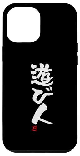 "遊び人" Lustige Lettering-Kalligrafie Hülle für iPhone 12 Pro Max "遊び人" Lustige Lettering-Kalligrafie Hülle für iPhone 12 Pro Max von 「知己」面白い文字Tシャツ