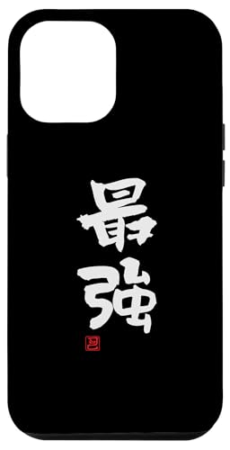 "最強" Lustige Lettering-Kalligrafie Hülle für iPhone 12 Pro Max von 「知己」面白い文字Tシャツ