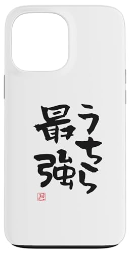"うちら最強" Lustige Lettering-Kalligrafie Hülle für iPhone 13 Pro Max von 「知己」面白い文字Tシャツ