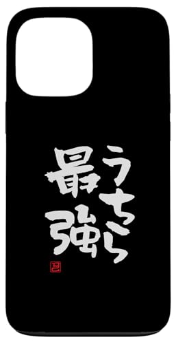 "うちら最強" Lustige Lettering-Kalligrafie Hülle für iPhone 13 Pro Max von 「知己」面白い文字Tシャツ