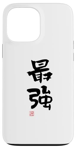 "最強" Lustige Lettering-Kalligrafie Hülle für iPhone 13 Pro Max von 「知己」面白い文字Tシャツ