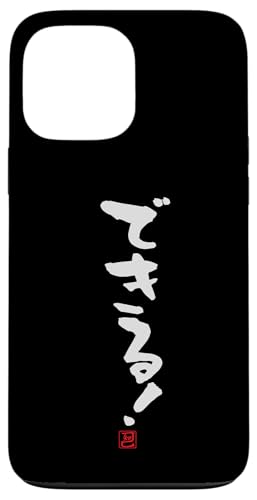 "できる！" Lustige Lettering-Kalligrafie Hülle für iPhone 13 Pro Max von 「知己」面白い文字Tシャツ