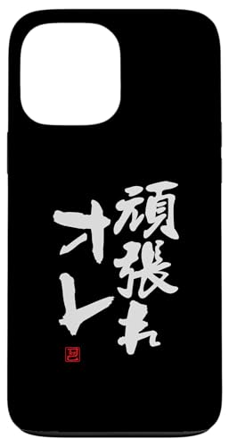 "頑張れオレ" Lustige Lettering-Kalligrafie Hülle für iPhone 13 Pro Max "頑張れオレ" Lustige Lettering-Kalligrafie Hülle für iPhone 13 Pro Max von 「知己」面白い文字Tシャツ
