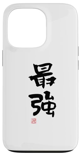 "最強" Lustige Lettering-Kalligrafie Hülle für iPhone 13 Pro "最強" Lustige Lettering-Kalligrafie Hülle für iPhone 13 Pro von 「知己」面白い文字Tシャツ
